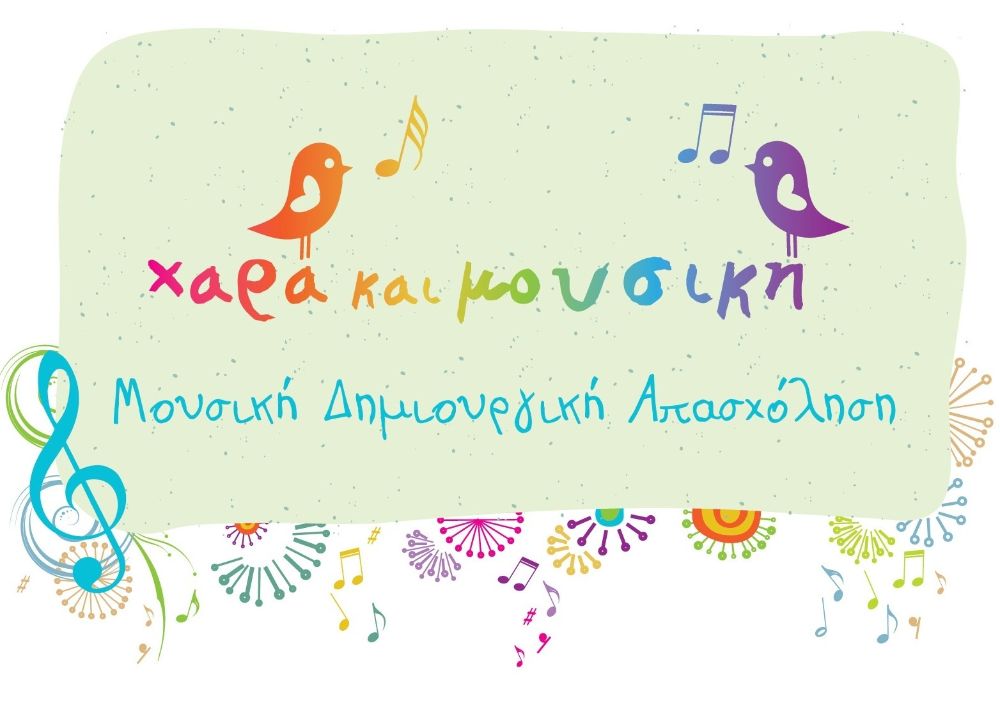 xarakaimousiki logo