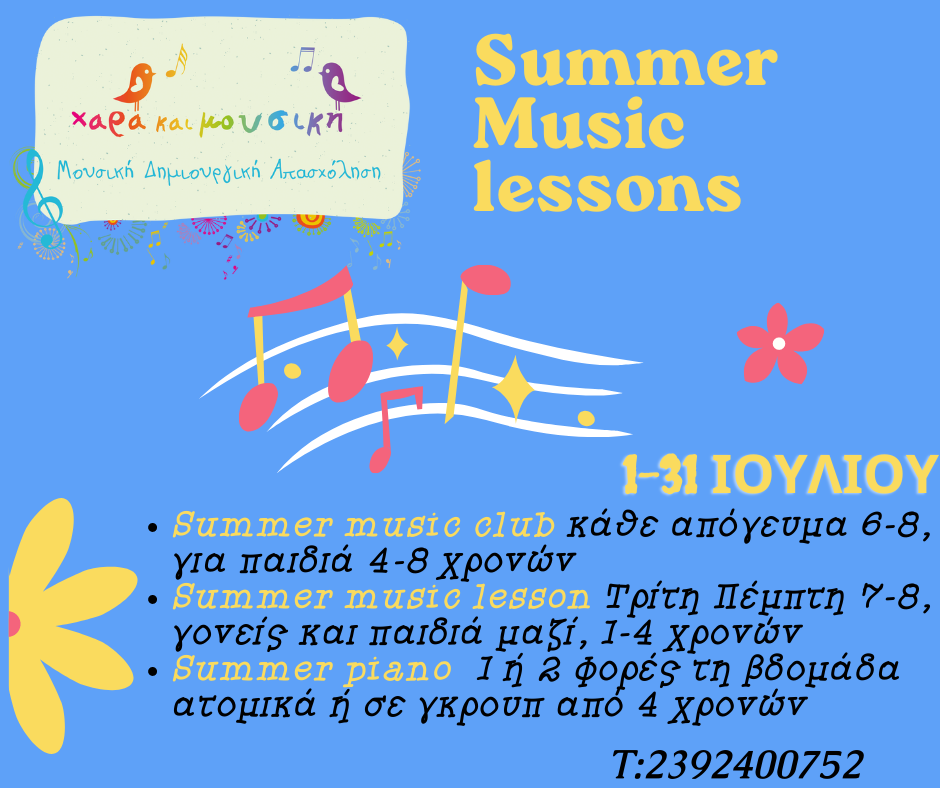 Summer music lessons Χαρά και Μουσική