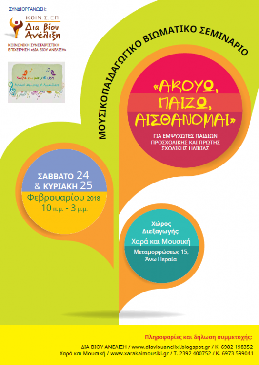 flyer 1