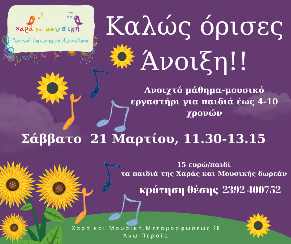 Καλώς όρισες άνοιξη-26